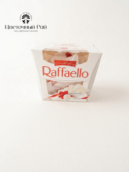 Конфеты ''Raffaello'', 150 г