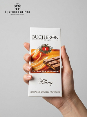 Шоколад ''BUCHERON'' Миланская карамель