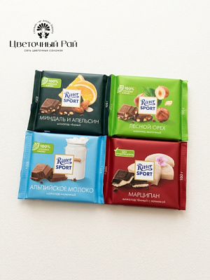 Шоколад ''Ritter sport'', 100 г в ассортименте